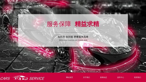 汽车服务1095