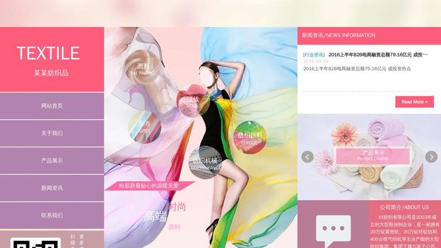 纺织798